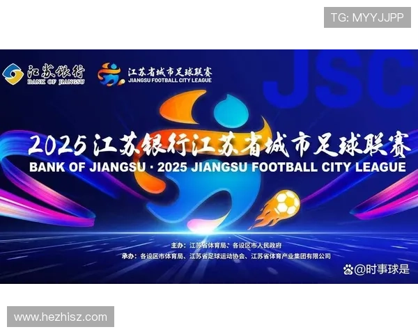 聚焦江苏省城市足球联赛官方账号带你畅享绿茵激情盛宴 聚焦江苏省城市足球联赛官方账号带你畅享绿茵激情盛宴