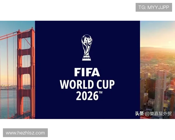 从北美到世界足球盛宴 探秘2026年世界杯三国联合举办的魅力与挑战