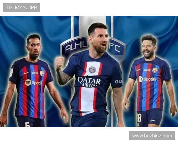 梅西加盟国际米兰成焦点转会市场 新赛季将挑战欧洲豪门